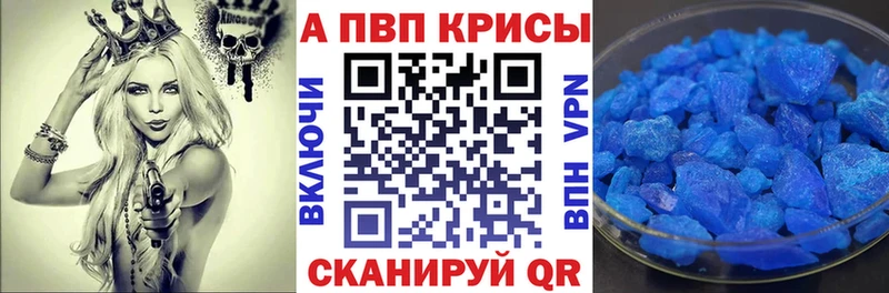 Купить где  Дмитров  APVP крисы CK 