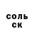 А ПВП Соль RTM MOD