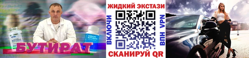 Купить закладки  Дмитров  Бутират буратино 