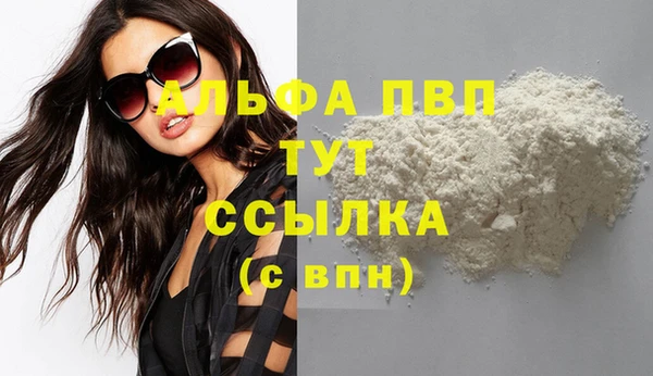альфа пвп VHQ Заволжье