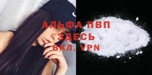 альфа пвп VHQ Заволжье