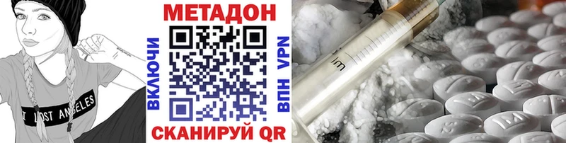 Купить закладки  Дмитров  МЕТАДОН VHQ 